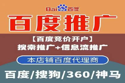 百度信息流广告的定向投放策略及效果评估